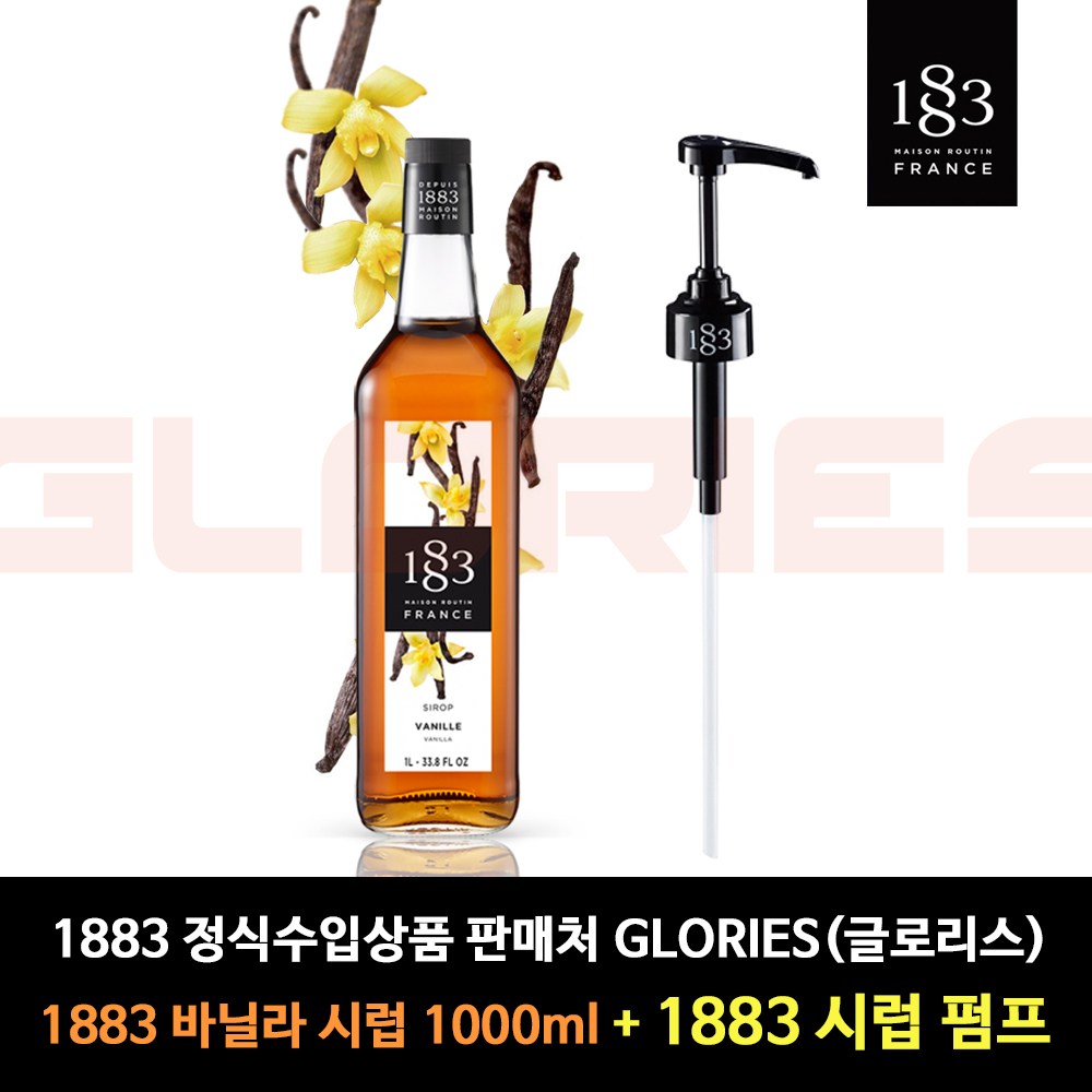 1883 정식수입상품 판매처 [글로리스] 바닐라향 시럽 1000ml 22,320원