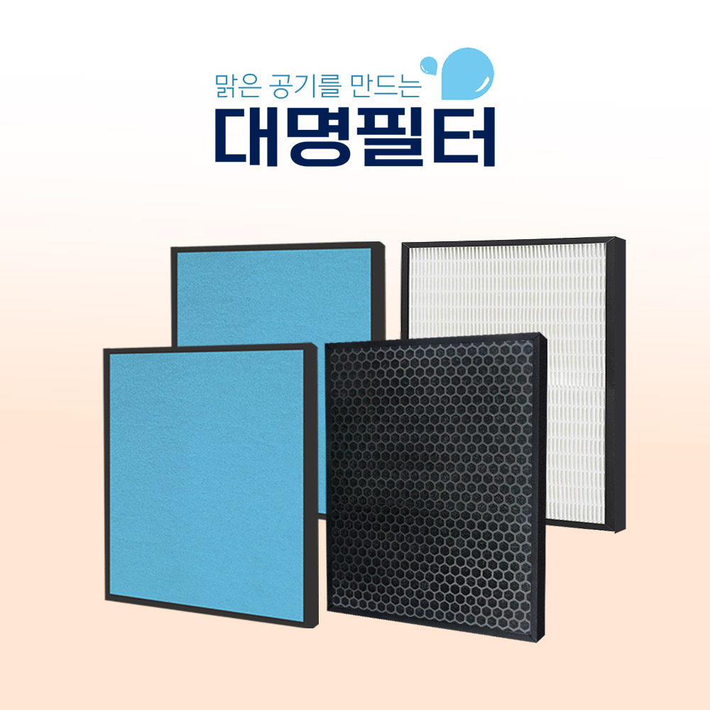 대명 국내산 코웨이 APD-0513B 호환필터 AP-0512AH, 1세트, [단품] APD-0513B 30,000원