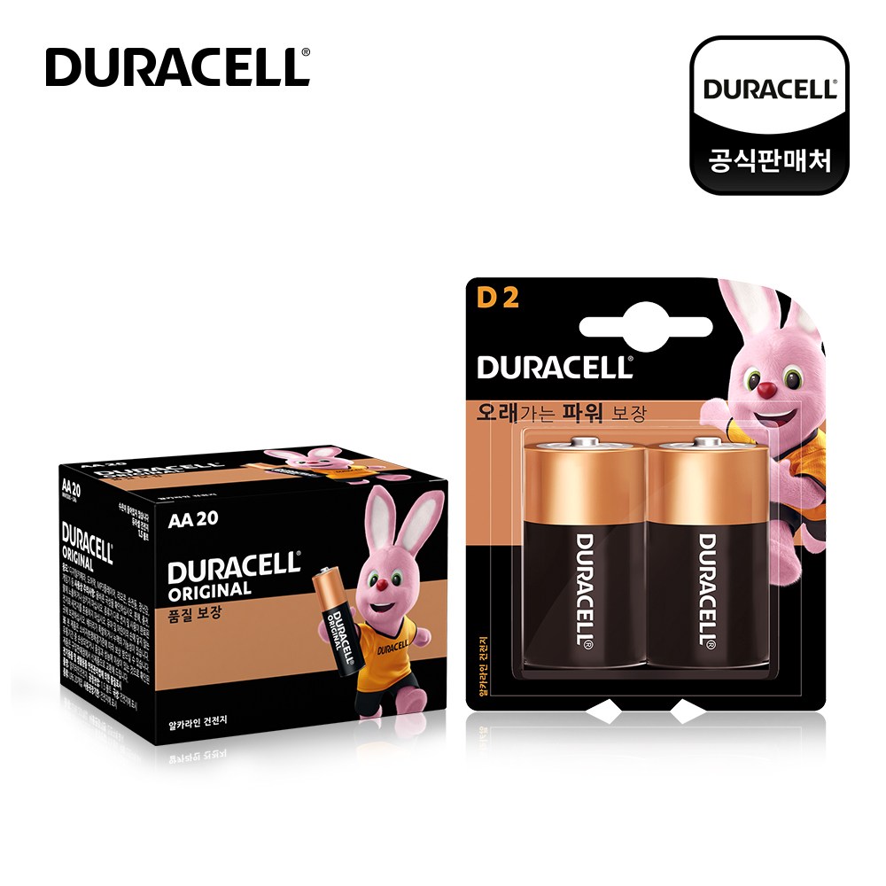 듀라셀 알카라인 건전지 AA 20p + 알카라인 D 2p 세트 25,300원