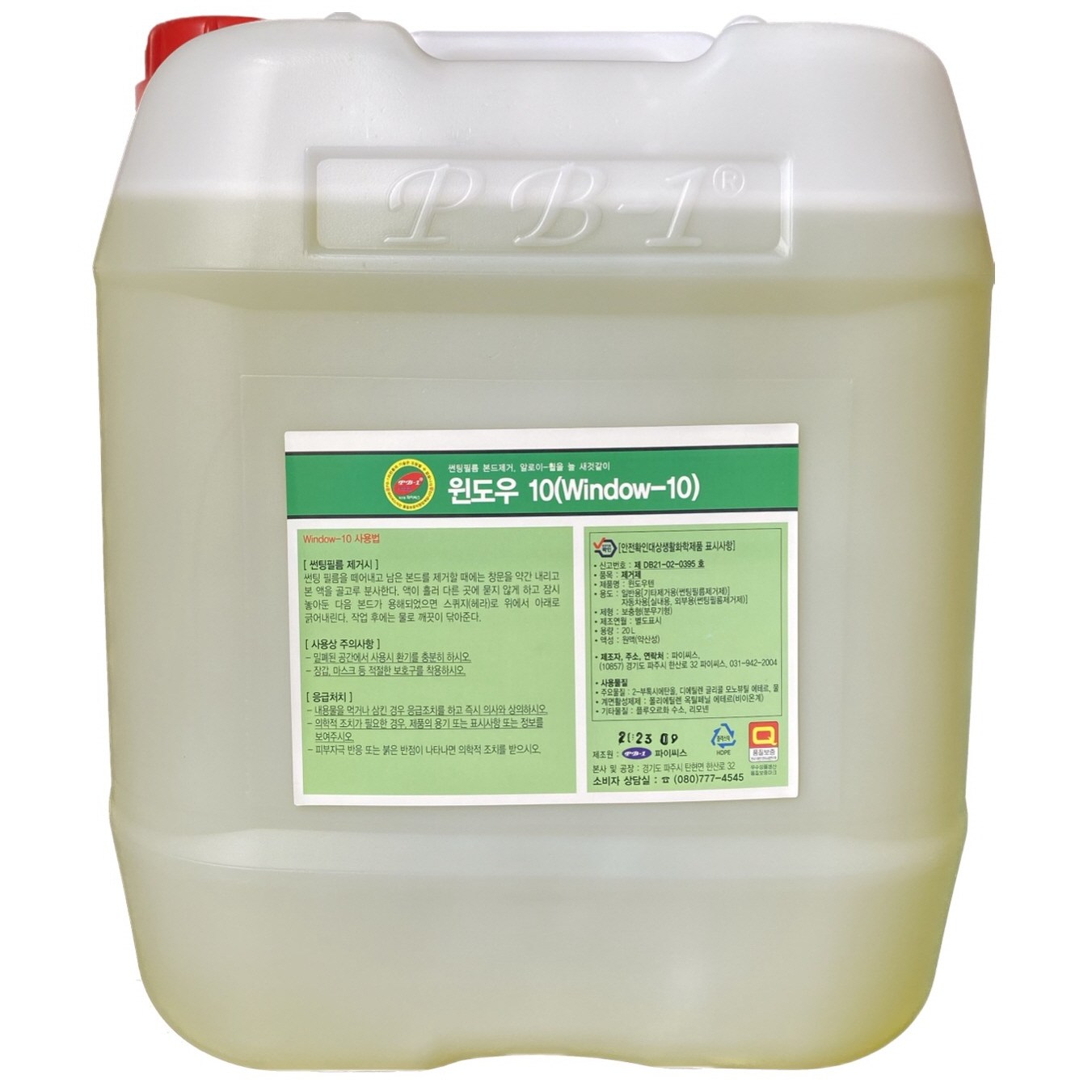 파이씨스 윈도우10 윈도우텐 window10 썬팅 필름 본드 제거제 대용량 말통 20kg 46,800원