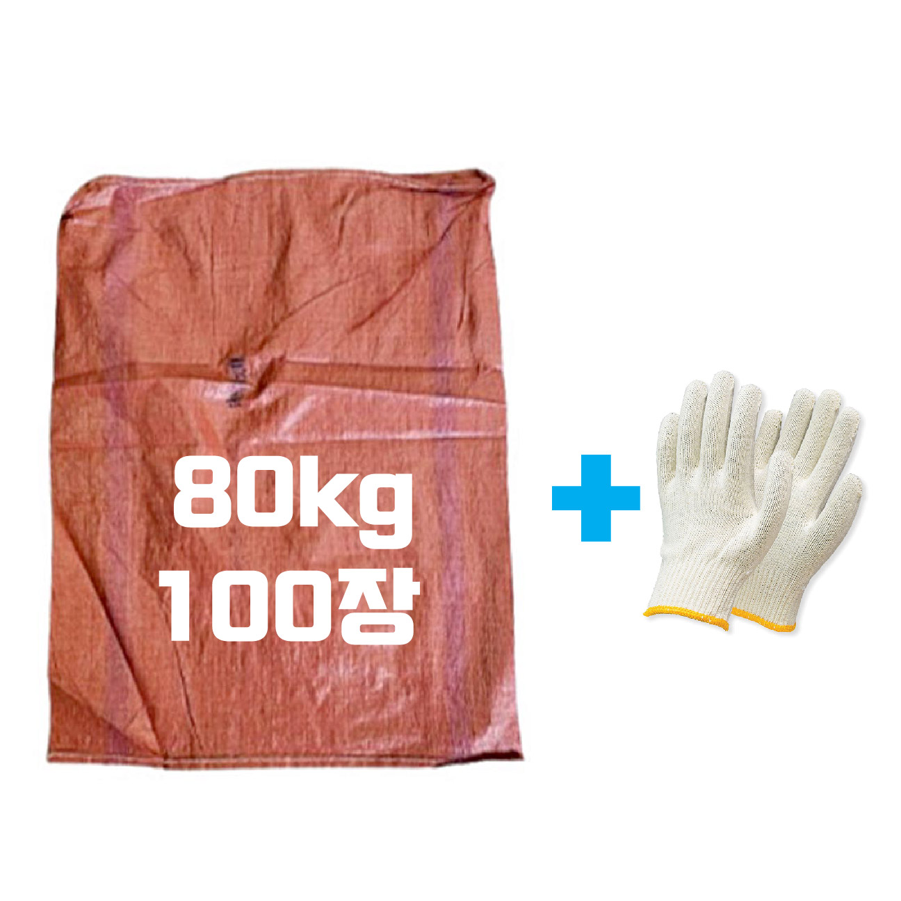 마대자루 수입적색 58cm x 71cm 100장+면장갑1켤레 다용도 농업용 공업용 산업용 낙엽 건설현장 폐기물 재활용 농사 14,900원