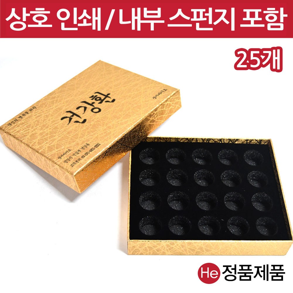 He [상호인쇄] 빗살패턴 금박공진단상자 20환 25개 싸바리 선물 박스 케이스 보관 보석함 종이상자 186,400원
