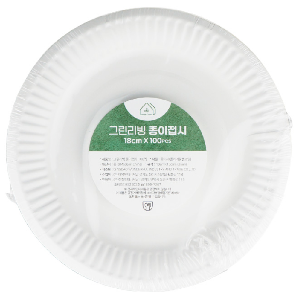 그린리빙 종이접시 18cm, 500개입, 1개, 현재가 20,900원