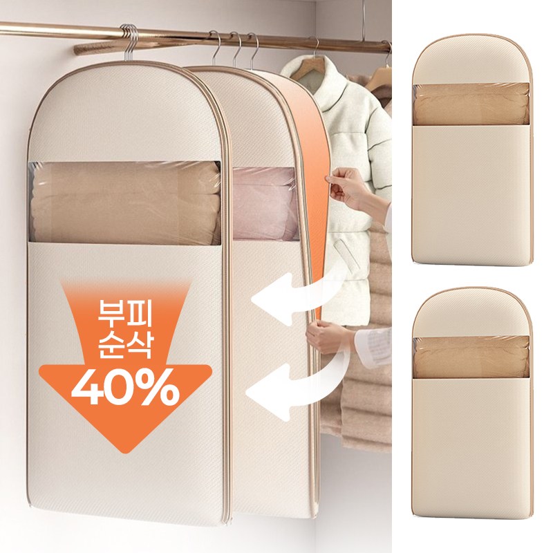 압축옷커버 패딩 압축팩 옷걸이형 옥스퍼드 패딩 겨울옷 압축파우치 부피순삭 고급 먼지방지 1+1 세트, 2개, 1세트 20,500원