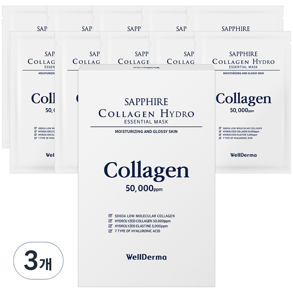 웰더마 사파이어 콜라겐 하이드로 에센셜 마스크팩, 10개입, 3개 31,700원