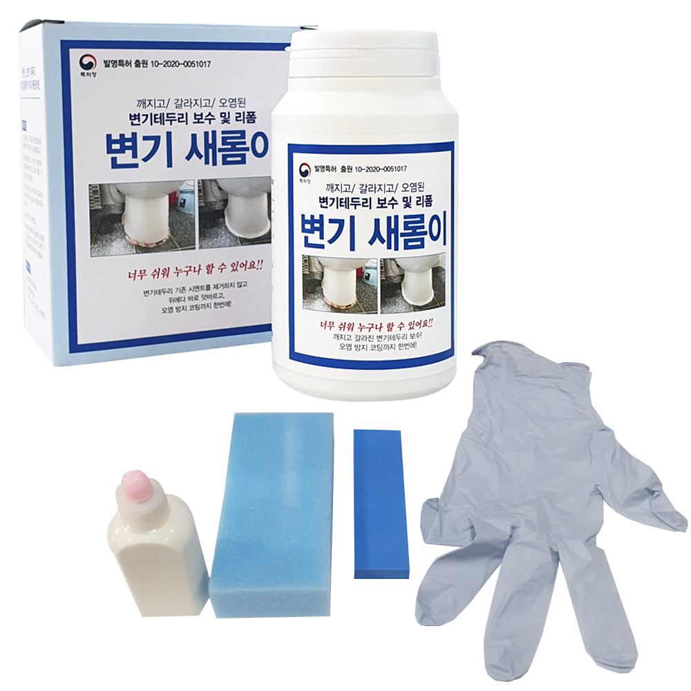 변기테두리 보수제 변기새롬이 화장실 욕실 변기줄눈 셀프시공 백시멘트 리폼 세트, 1개, 흰색 12,980원