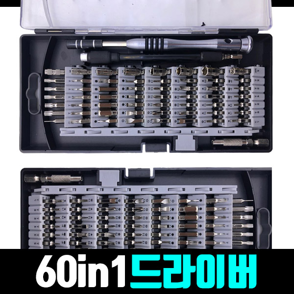 멀티 드라이버세트 비트세트 만능 올인원 미니, 1세트 8,900원