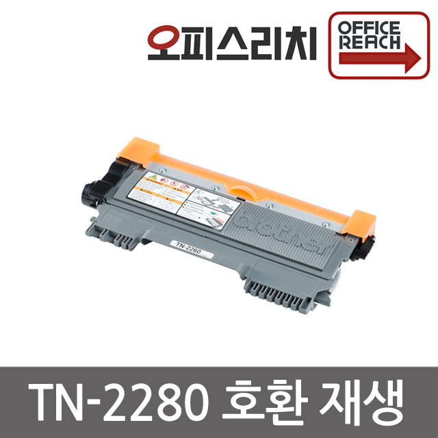 브라더호환 TN-2280 대용량 재생토너 고품질출력 TN-2260, 1개, 단일상품 16,300원