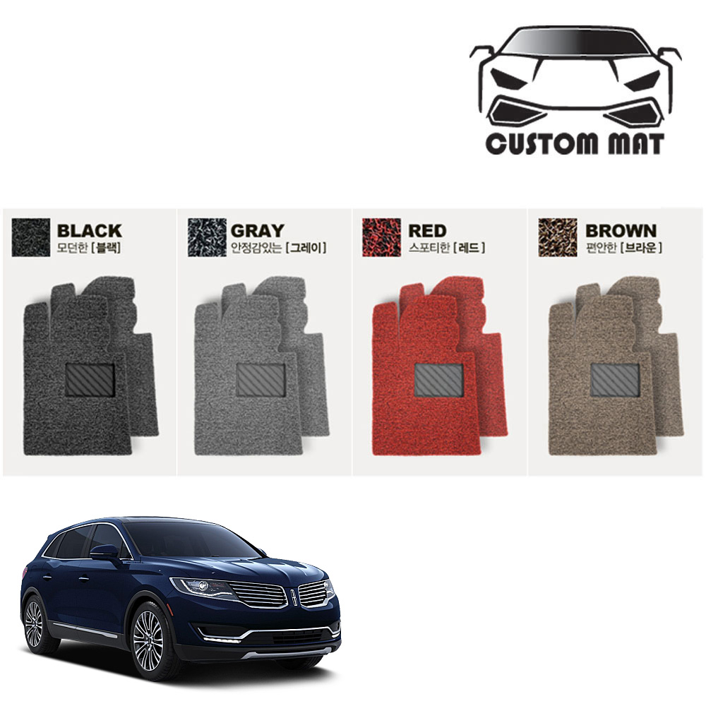 커스텀 링컨 MKX 코일매트 카매트 일체형 확장형 프리미엄제작 39,000원