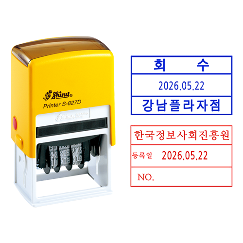 샤이니 S-827D 날짜스탬프 사각 50x30mm 자동스탬프 주문제작 케이스랜덤, 청색 19,000원