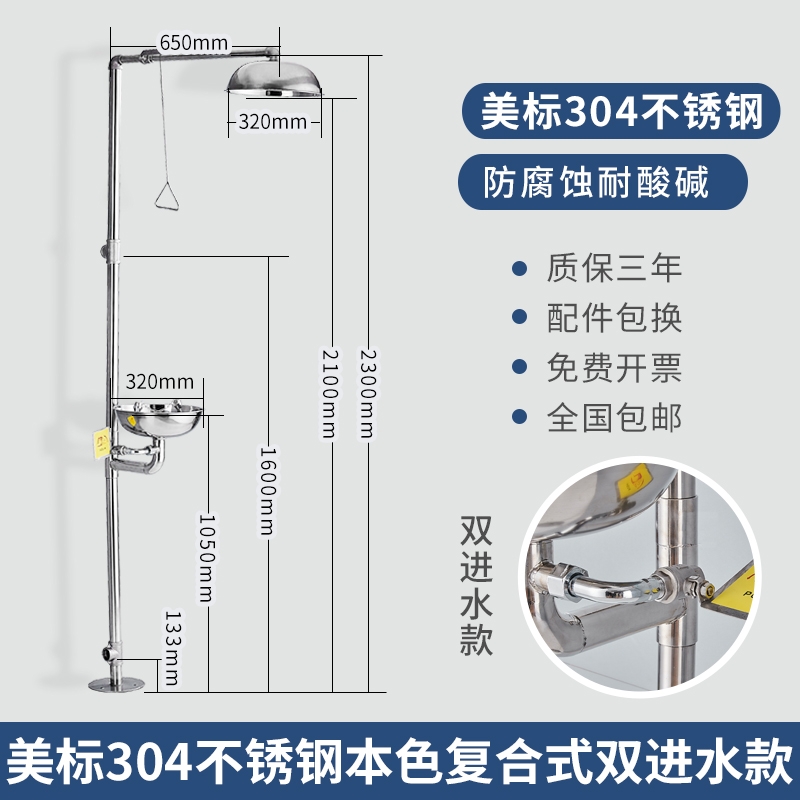 긴급세척시설 비상 샤워기 세안장치 비상용 연구실 산업용 공장 실험실 간이 세안기 스틸 스테인리스 검사실 임시설치 샤워부스 133,000원
