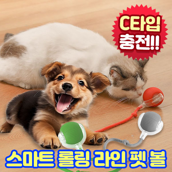 앤트앤비 스마트 롤링 라인 펫 볼 강아지 고양이 장난감 7,210원