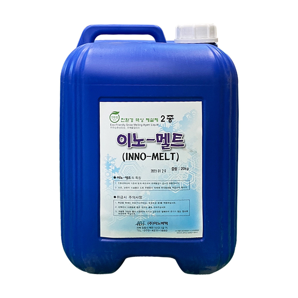 제설제 친환경 저부식 염화칼슘 대용량 25kg 23,900원
