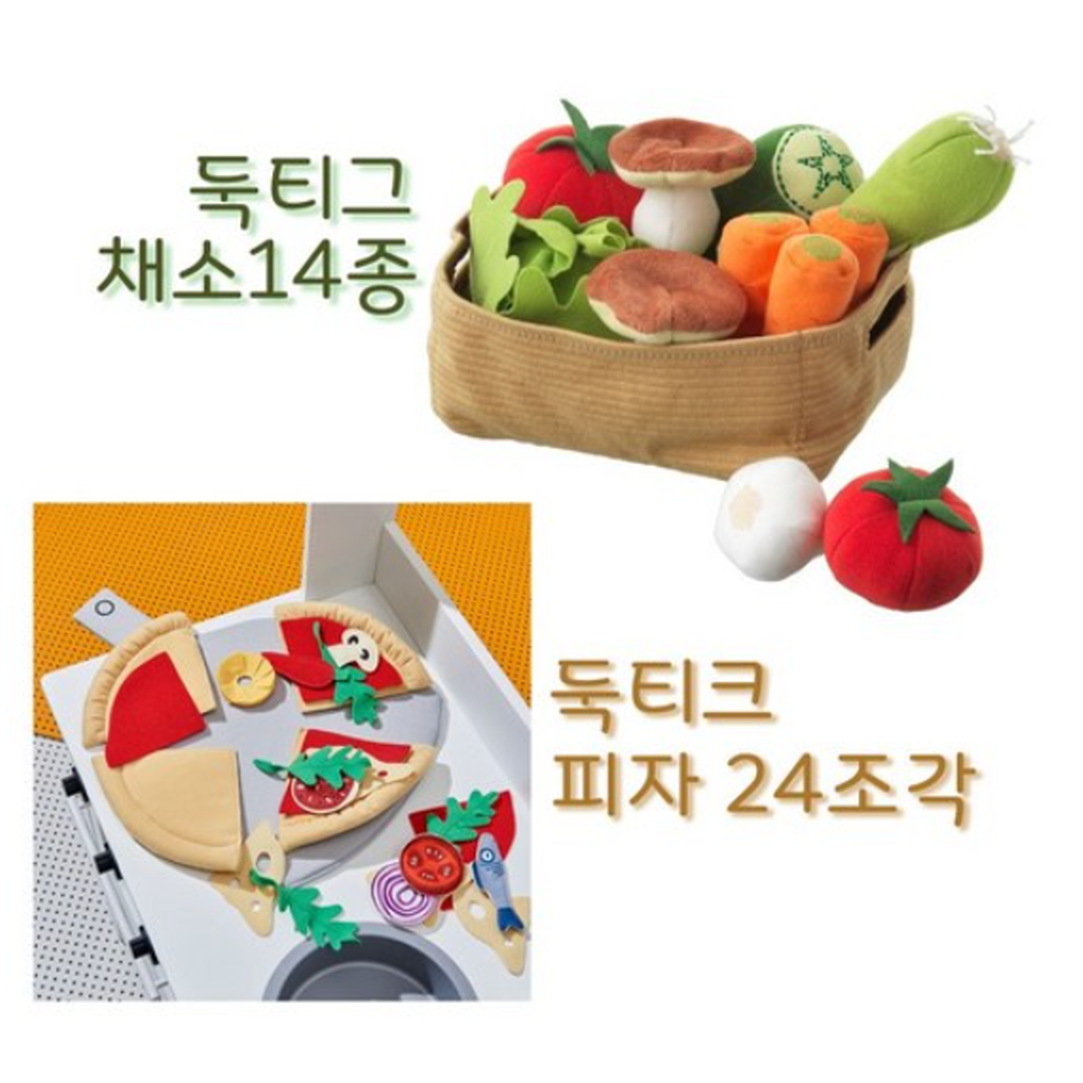 IKEA 스웨덴 이케아 둑티그 채소세트 14종 이케아주방놀이 주방놀이 세트 소품 이케아둑티그 18,290원