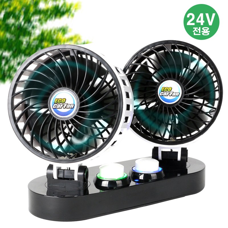 듀얼 차량용 선풍기(다이얼 풍량 조절) 트윈 자동차 써큘레이터, 트윈선풍기(24V전용) 31,500원