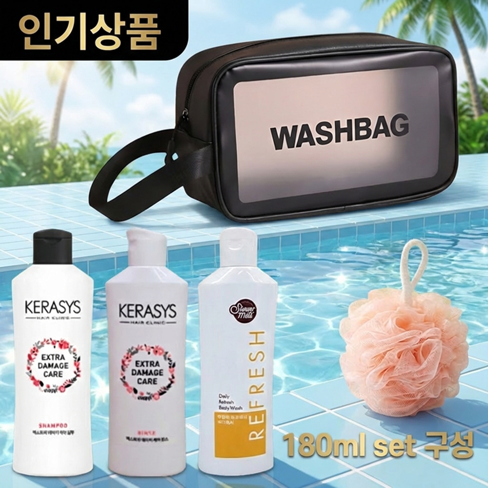 케라시스 세면도구 5종 세트 13,180원