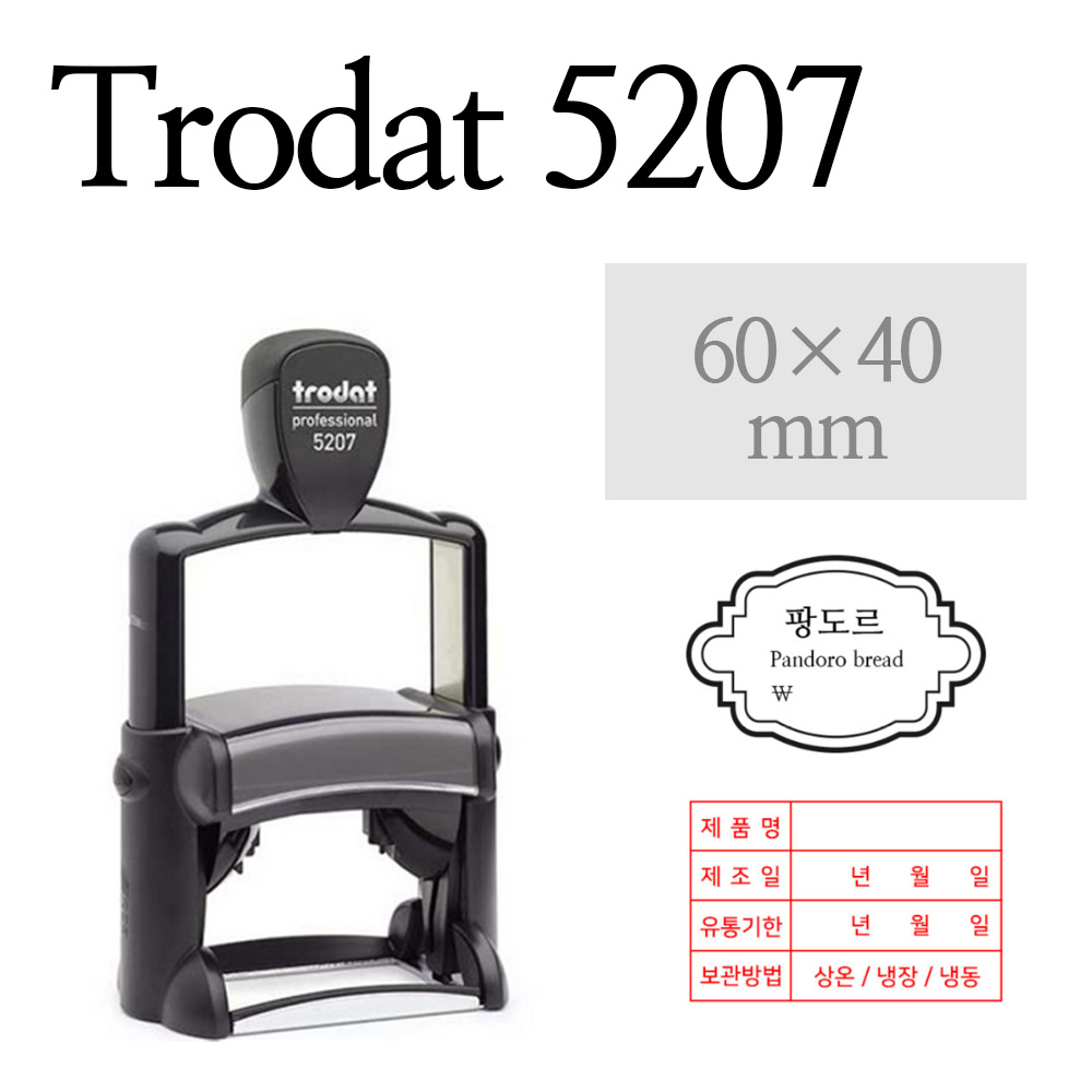 TRODAT 트로닷 5207 최고급 사각날인 사인방 영업도장 보험용 (60x40mm), 1개, 청보라 56,560원