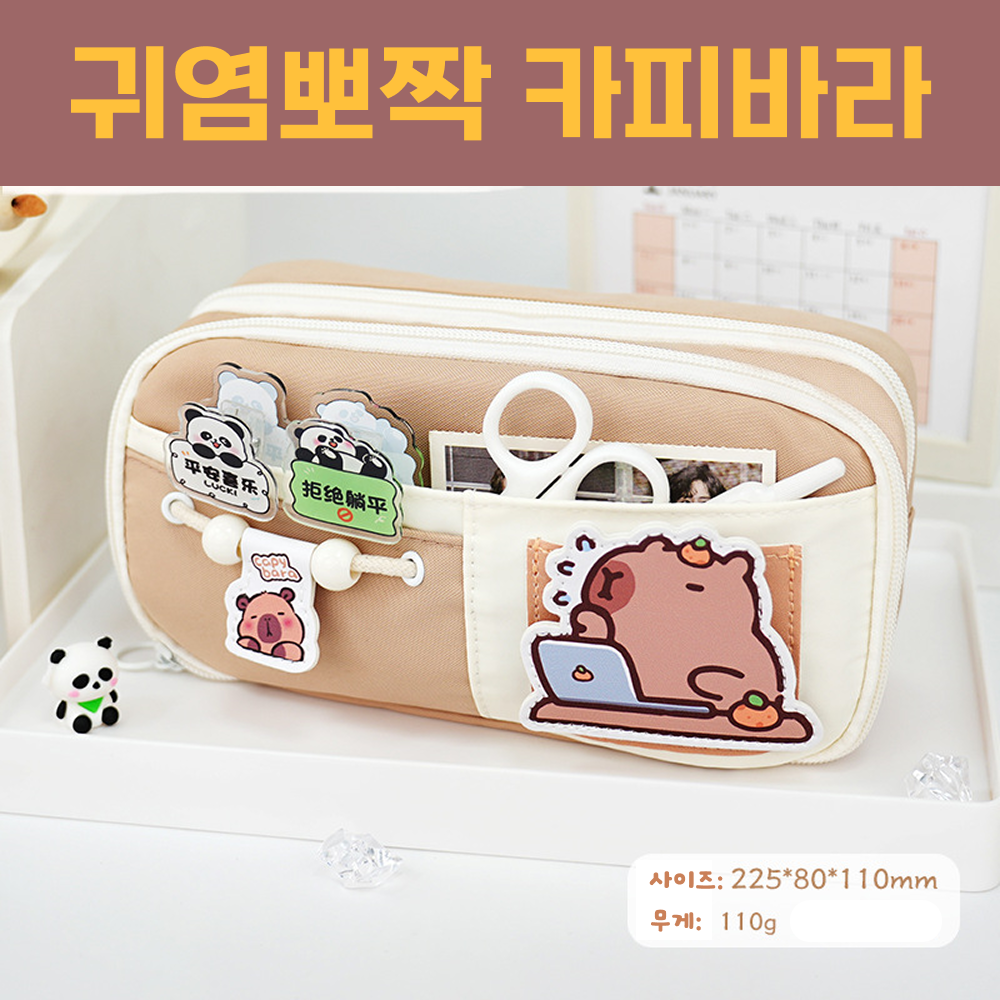 다담스 학생 필통 대용량 파우치, 1개, 카피바라 9,900원