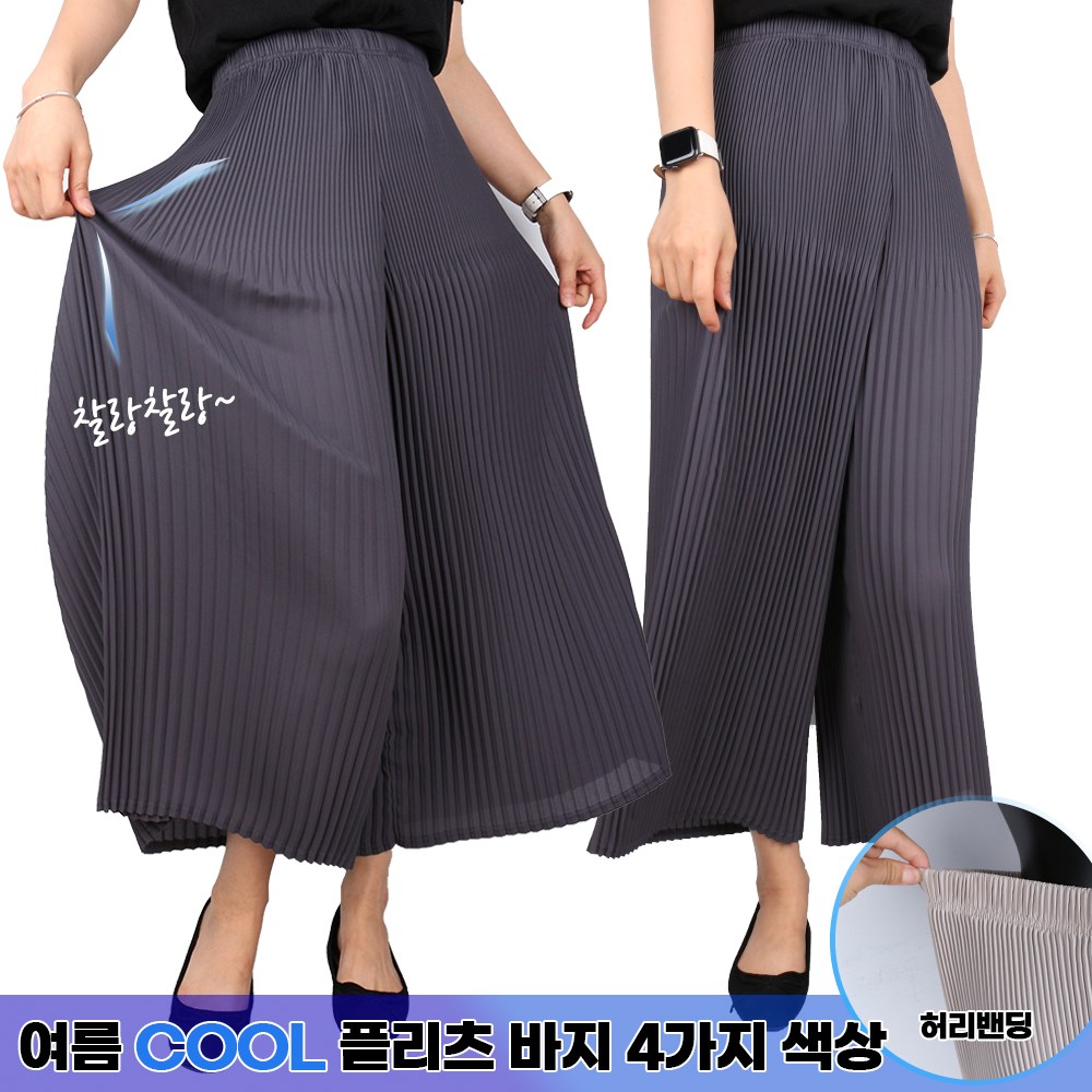 [GTM] 여성통플리츠바지 여자 스판 주름바지 시원한 데일리룩 나들이 하의 팬츠 프리사이즈 32,800원