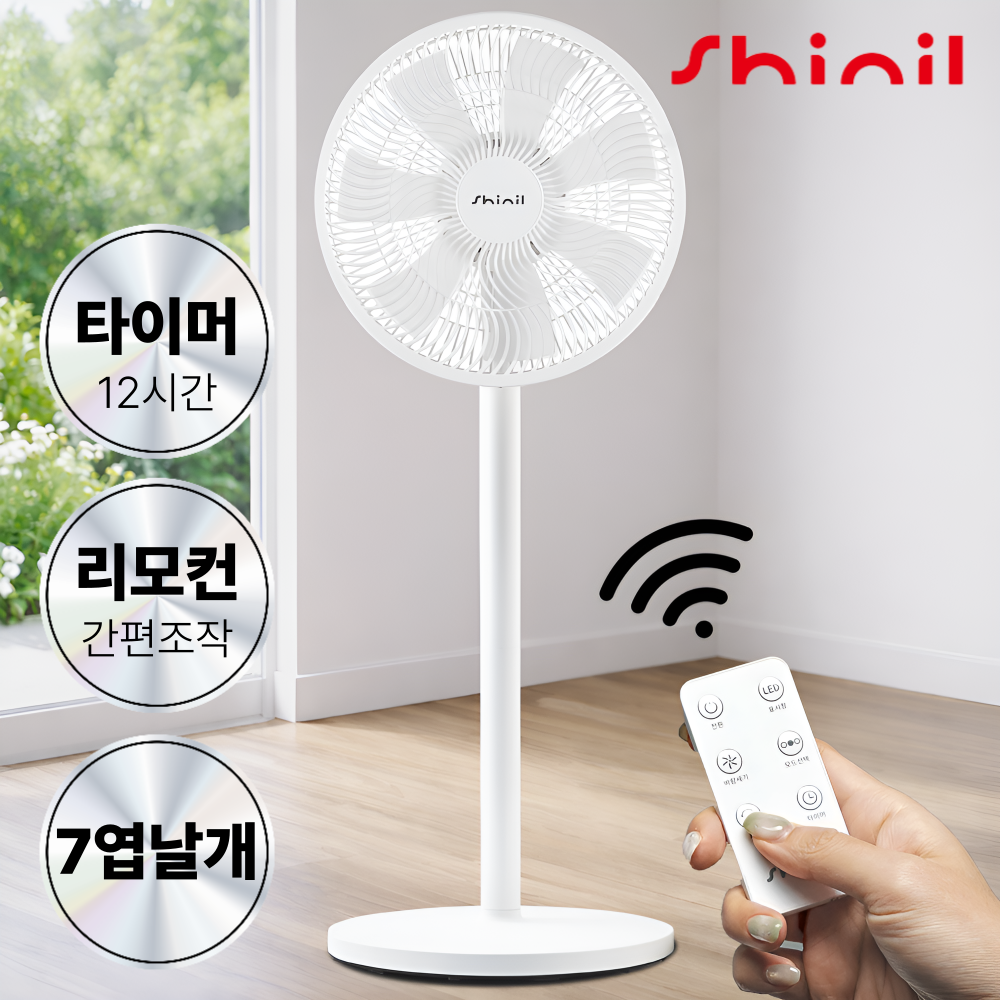 [26년 신상품] 신일 7엽날개 스탠드 저소음 리모컨 선풍기 가정용 써큘레이터 2in1 55,900원
