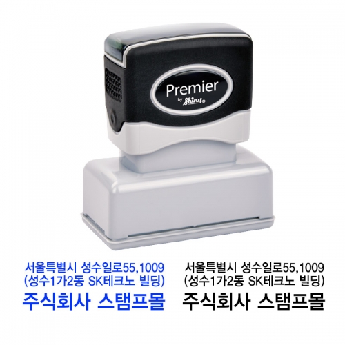 샤이니 프리미어라인 스탬프 EA-115 50x20mm 사각 사무용스탬프 자동스탬프 주문제작 검정케이스 21,000원