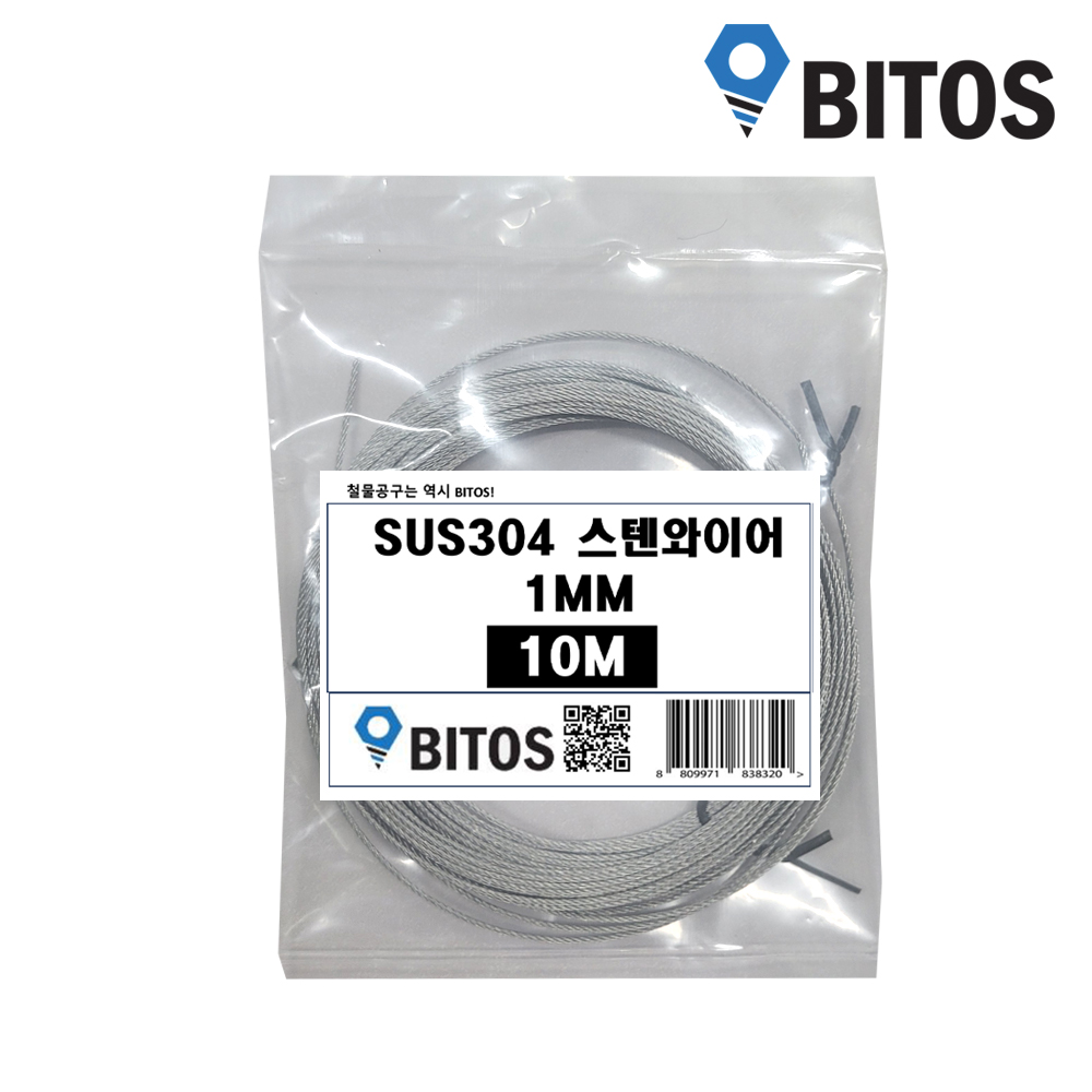 철사줄 와이어로프 스텐 철사 캠핑 와이어줄 1mm 6,900원