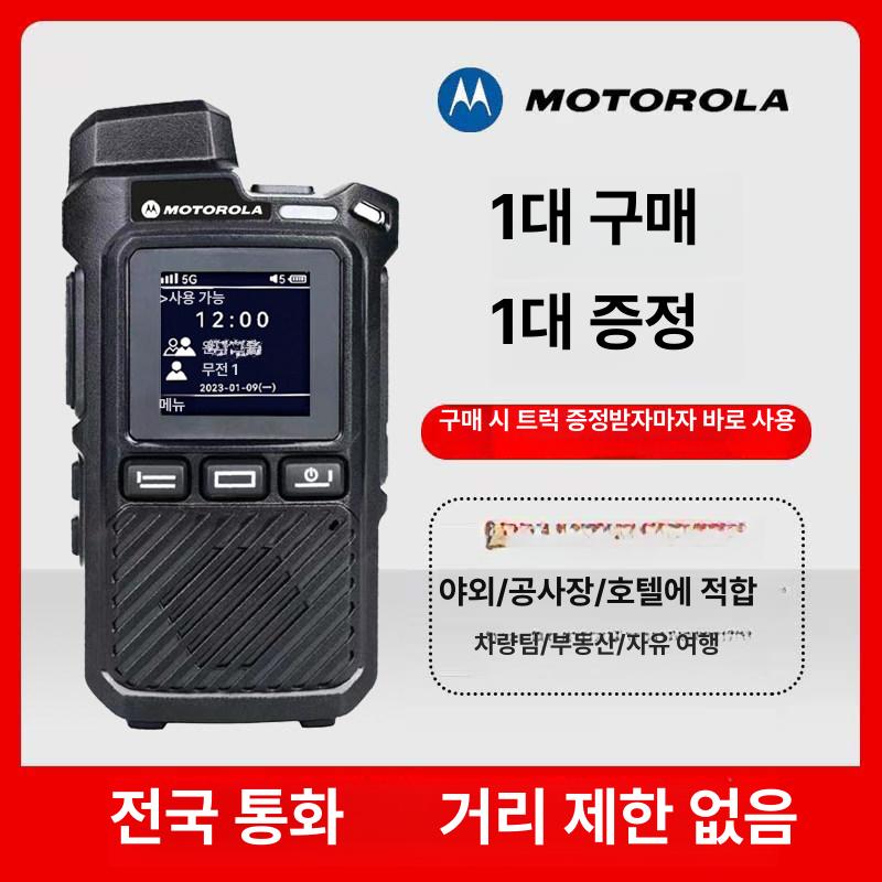 에비노 고성능무전기 공사현장 디지털무전기 고성능 112,200원