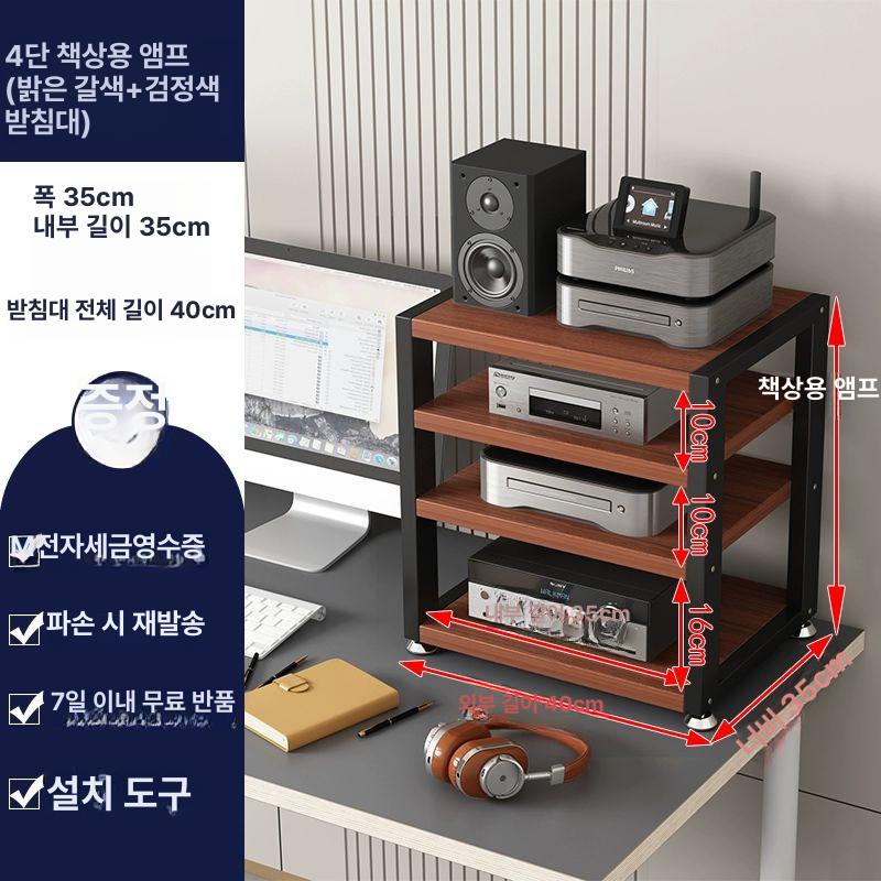 데스크 오디오 진열대 선반 탁상용 받침대 소형 오디오랙 71,610원