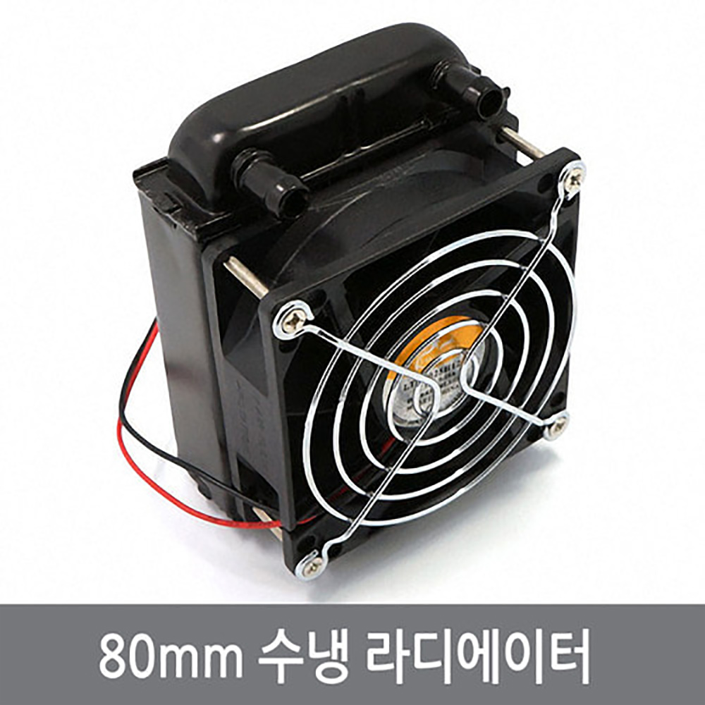 싸이피아 A3I 80mm 수냉 라디에이터 쿨링팬 열전소자 쿨러 냉각 24,000원