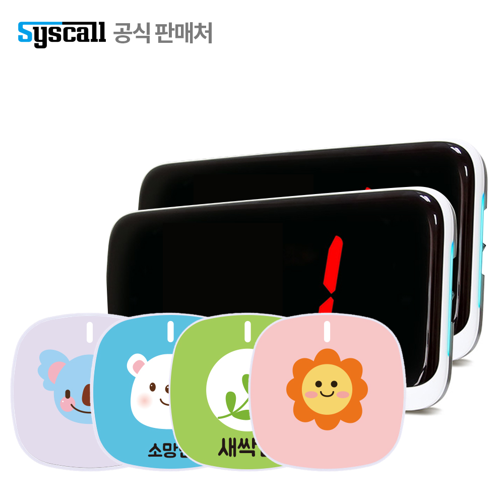 어린이집 유치원 화장실 호출벨 어린이 도움벨 학교 병설유치원 응가벨 선생님호출 비상벨 세트 200,000원