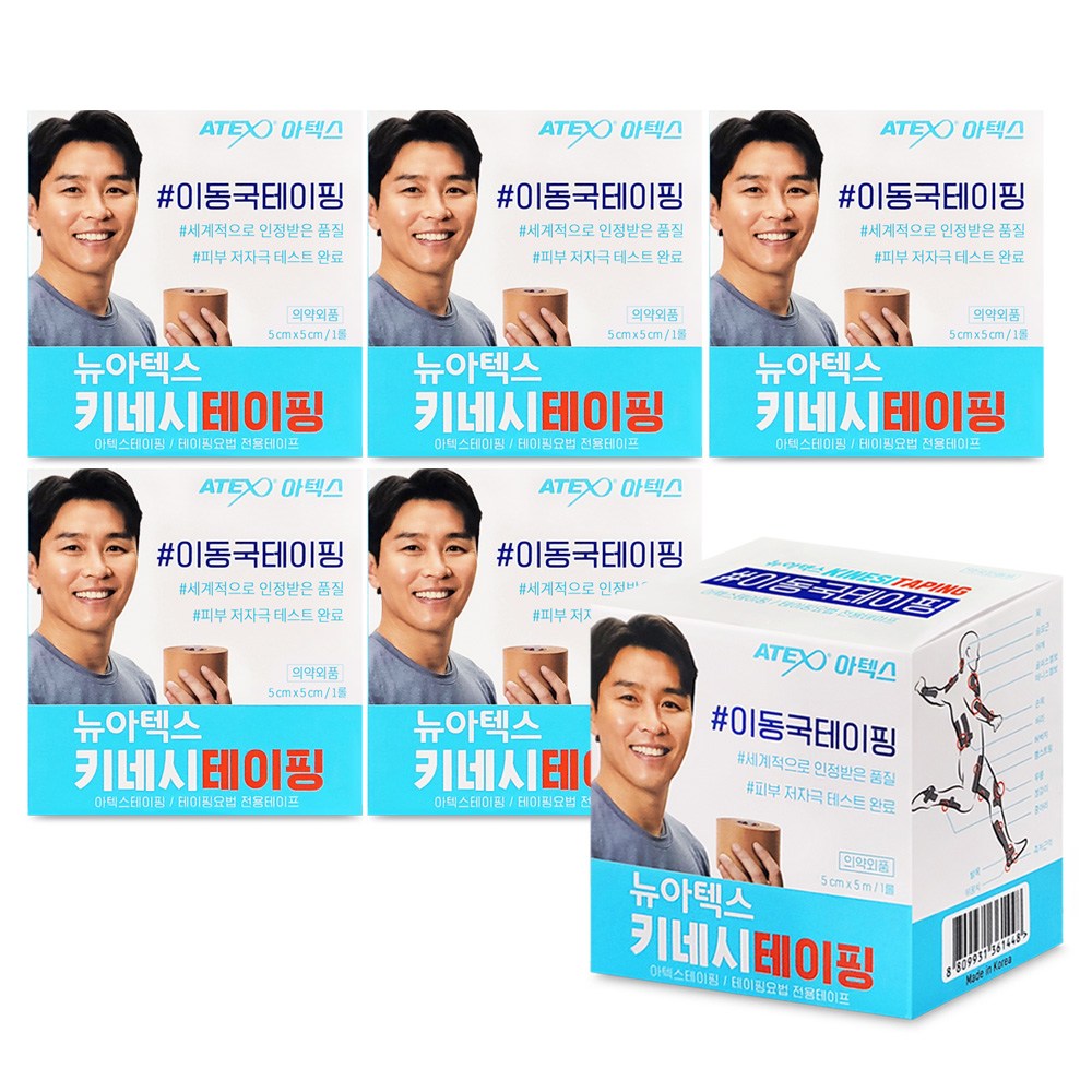 이동국 테이프 아텍스 테이핑 5cmX5m 21,980원