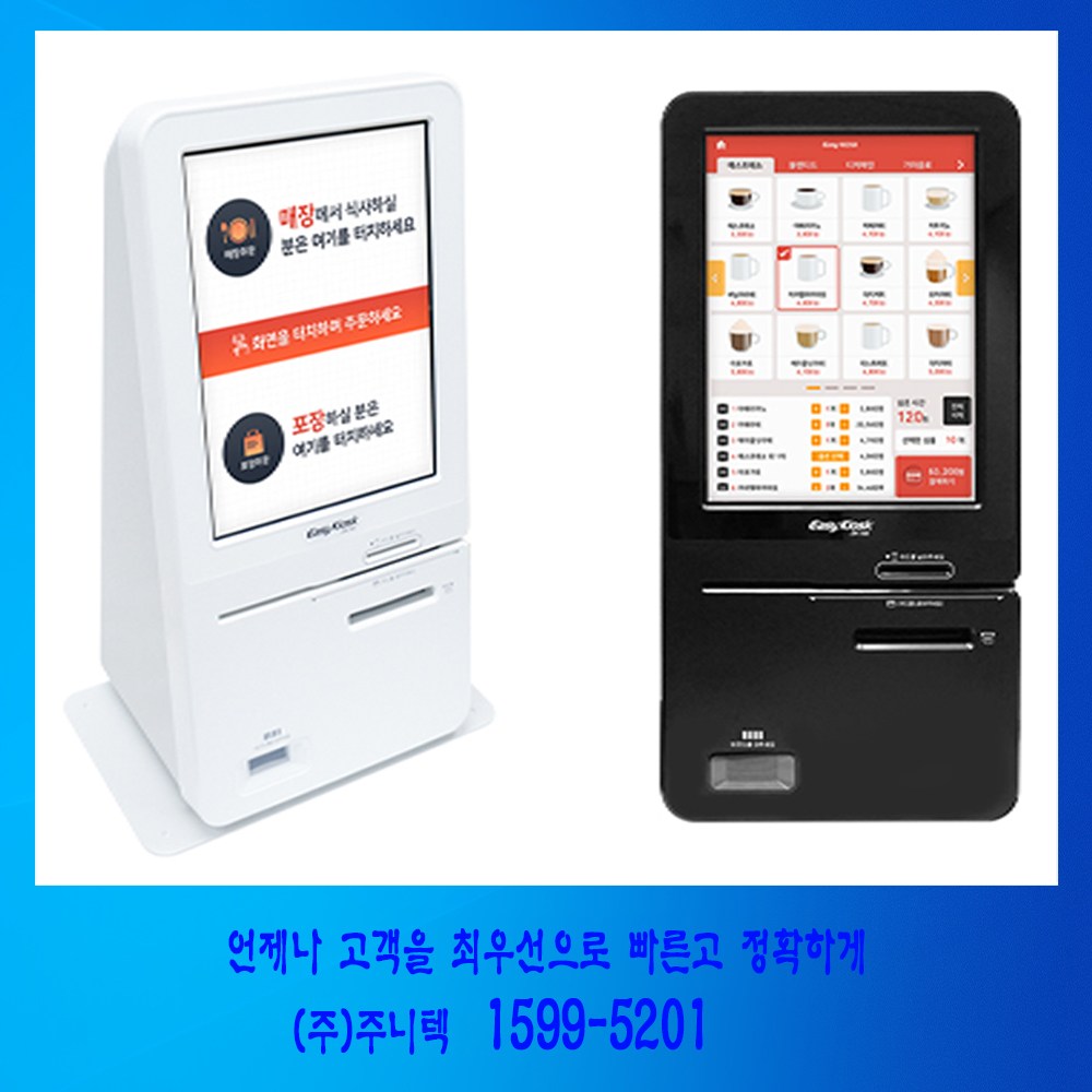 식당 카페 마트 무인매장 셀프주문 이지포스 키오스크 (수도권)무료설치 월임대, 1개, EK-192키오스크 30,000원