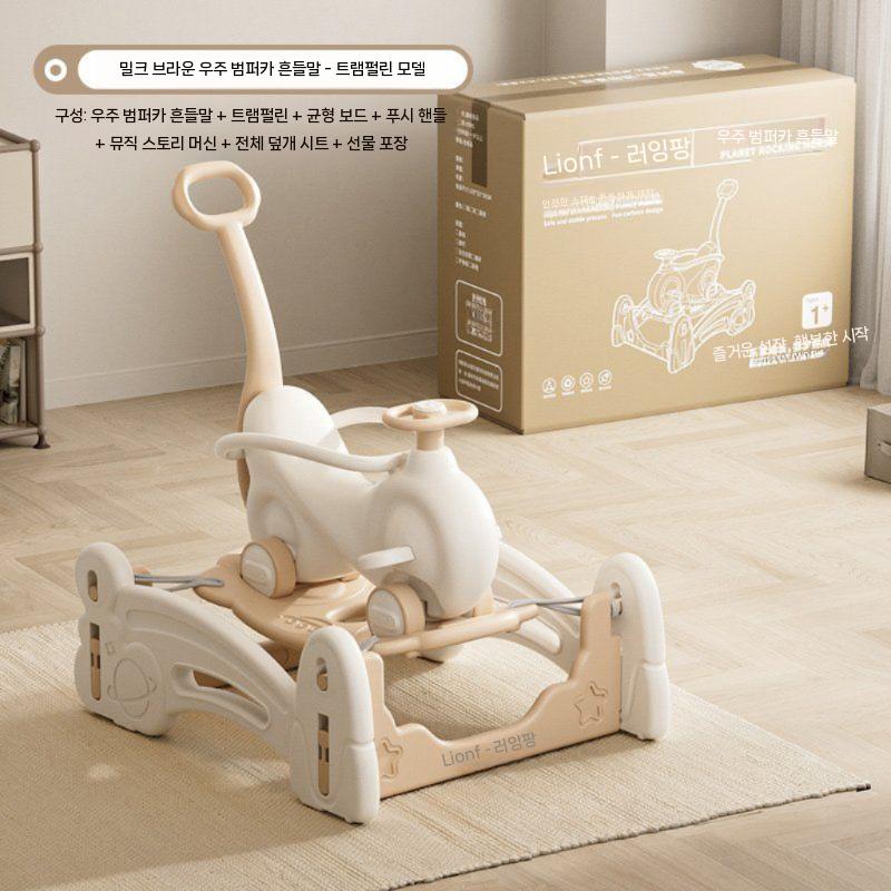 흔들말 붕붕카 어린이 아기 자동차 트램폴린 장난감, 밀크커피 흔들말+트램폴린 166,500원