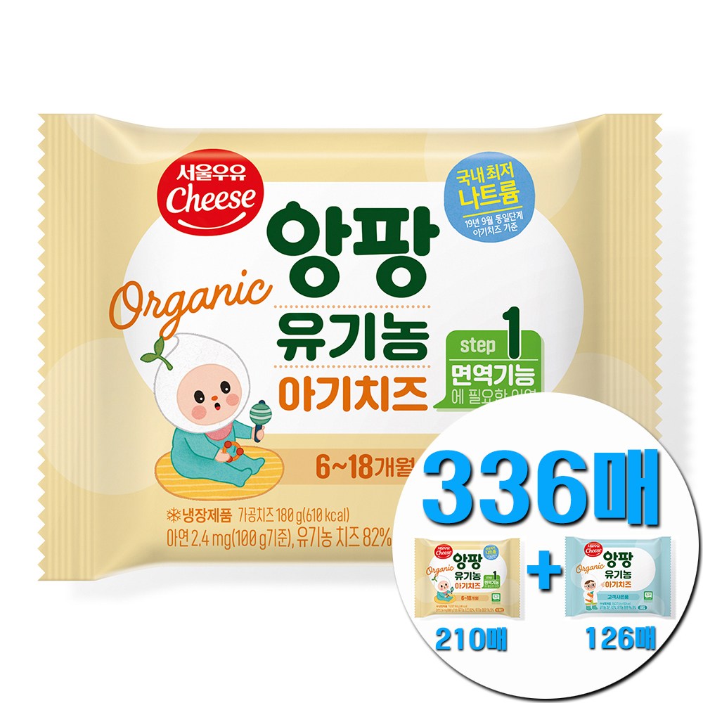 서울우유 유기농아기치즈+증정아기치즈 116,400원