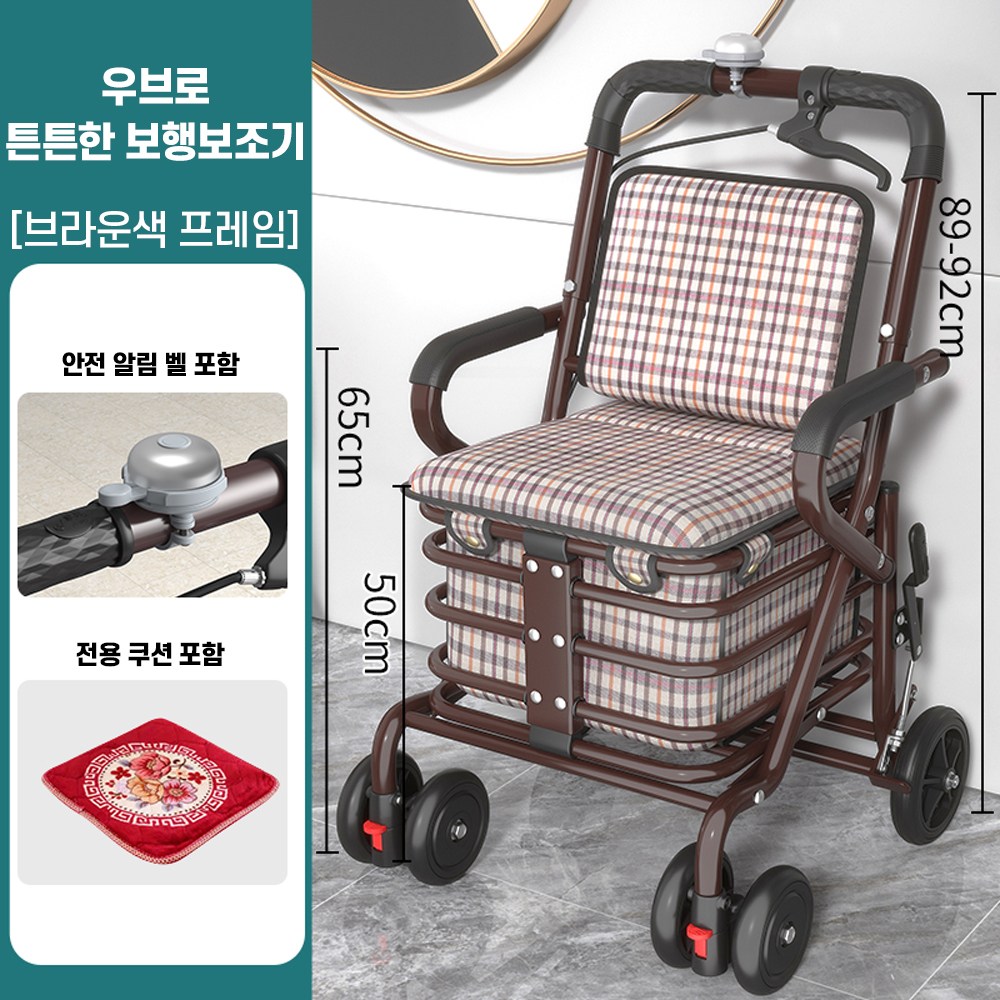 우브로 튼튼한 보행보조기 노인 어르신 성인 보행기 워커 보조기구 실버카 95,000원