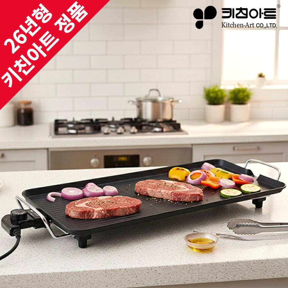 키친아트 와이드 전기그릴 48cm, 66cm 고기불판 명절 가정용 그릴팬, 66cm 와이드 53,900원