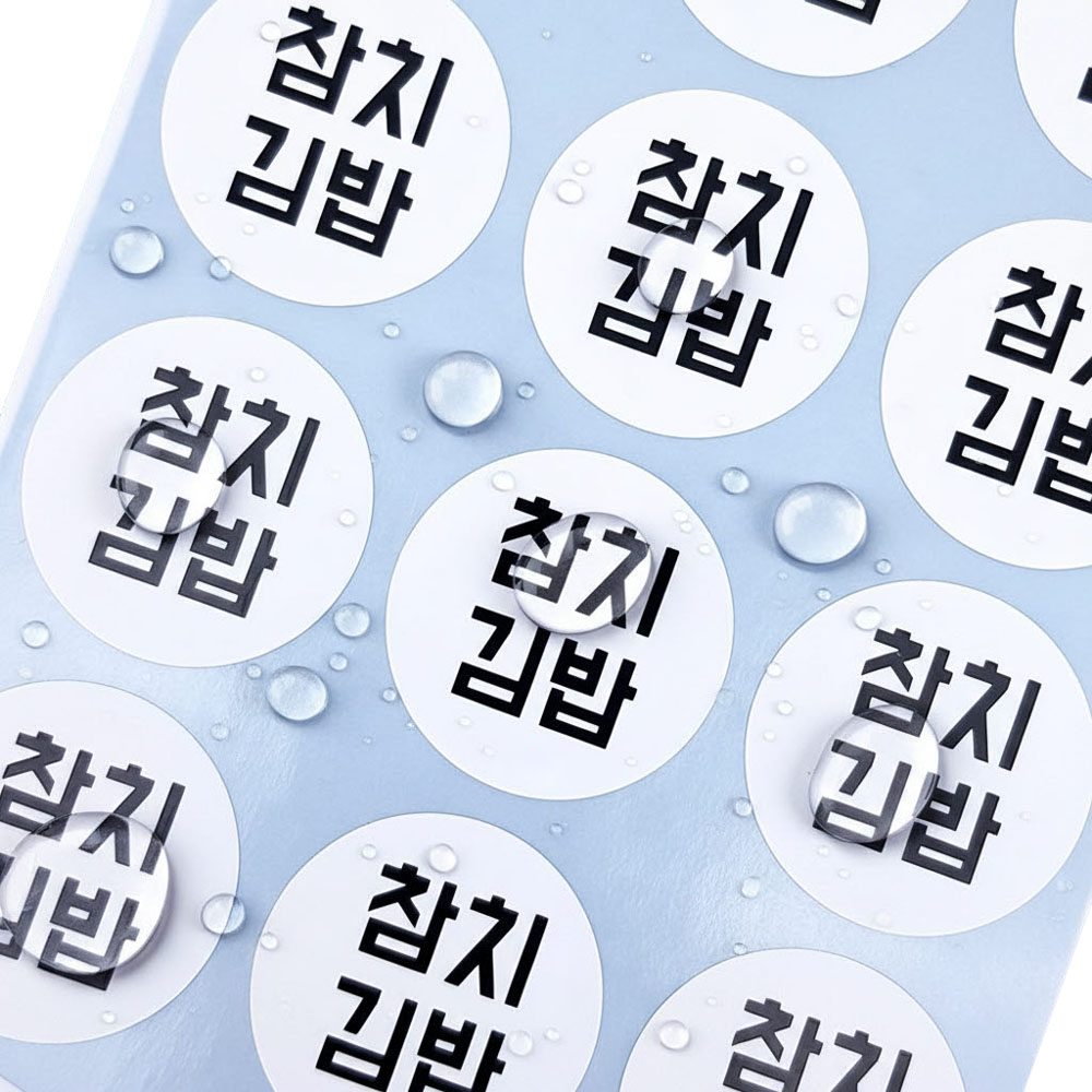 주문제작 메뉴스티커 배달스티커 리뷰스티커 원형 중형(300개) 3,500원