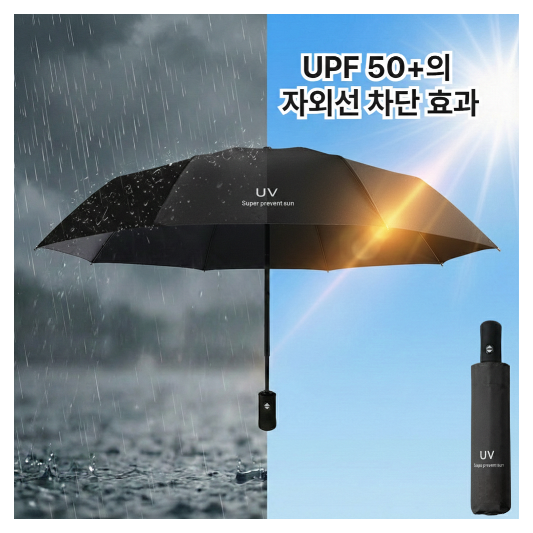 코리슬리 3단 자동 양우산 자외선 차단 9,400원