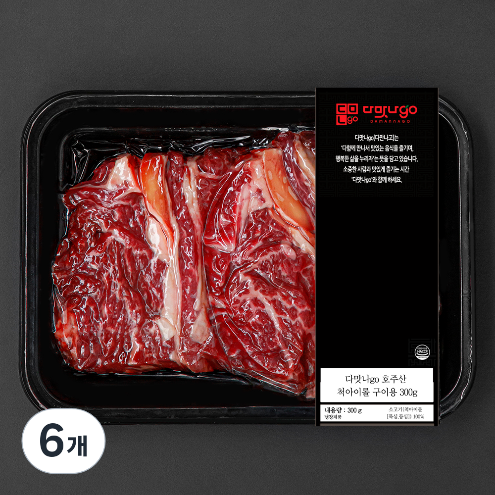 [로켓프레시] 다맛나go 호주산 소고기 척아이롤 구이용 (냉장) 57,990원