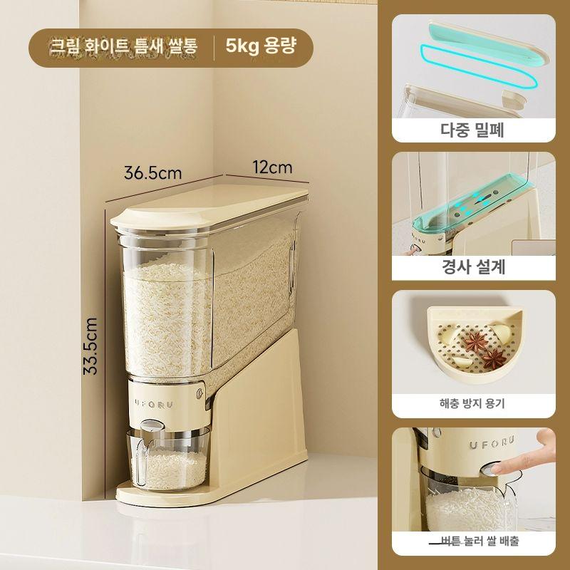 스마트 틈새 슬림 가정용 쌀통 12cm 초슬림 쌀보관함 도어형 협탁 좁은 서랍장 35,200원