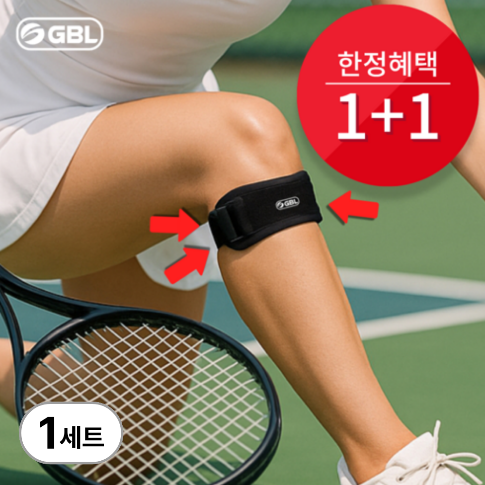 굿바디랩 세이프러닝 슬개건 무릎보호대 7,980원
