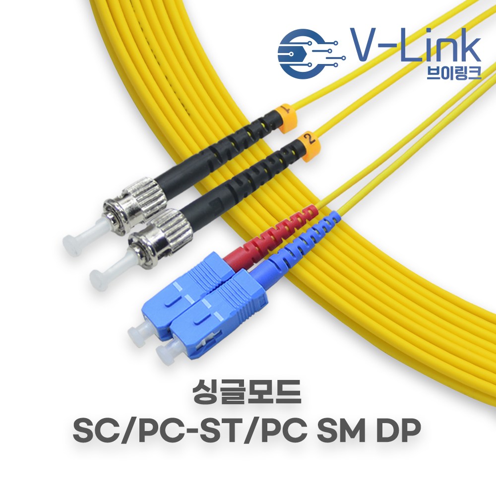 브이링크 국산 광 점퍼코드 SC ST SM DP(2C) 싱글모드 광 패치코드 케이블 1M - 100M 5,600원