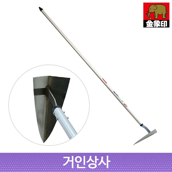 코끼리표 금상인 초경량 스텐 삼각 장대호미 240AP/ 농사용 삼각호미 선호미 잡초제거기 67,300원