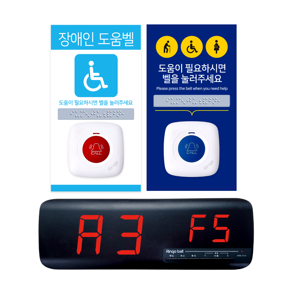 장애인도움벨 점자사인보드 벽부형 장애인벨 92,800원
