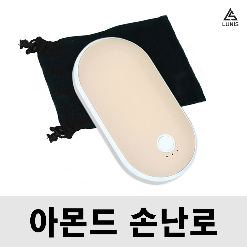 손에쏙 초코바 손난로 충전식 손난로 보조배터리 전기 핫팩 쾌속 양면발열 5200mAh LUNIS, 아몬드초코 17,900원