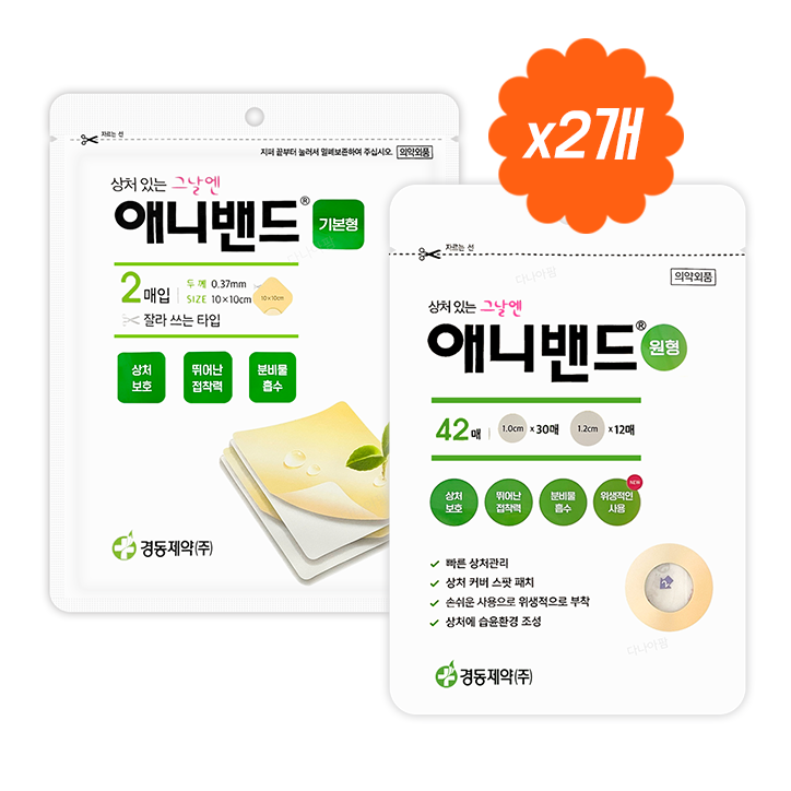 경동제약 애니밴드 기본형(10x10cm) 2매X2개 + 원형스팟 42매X2개 상처보호 분비물흡수 습윤밴드 12,300원