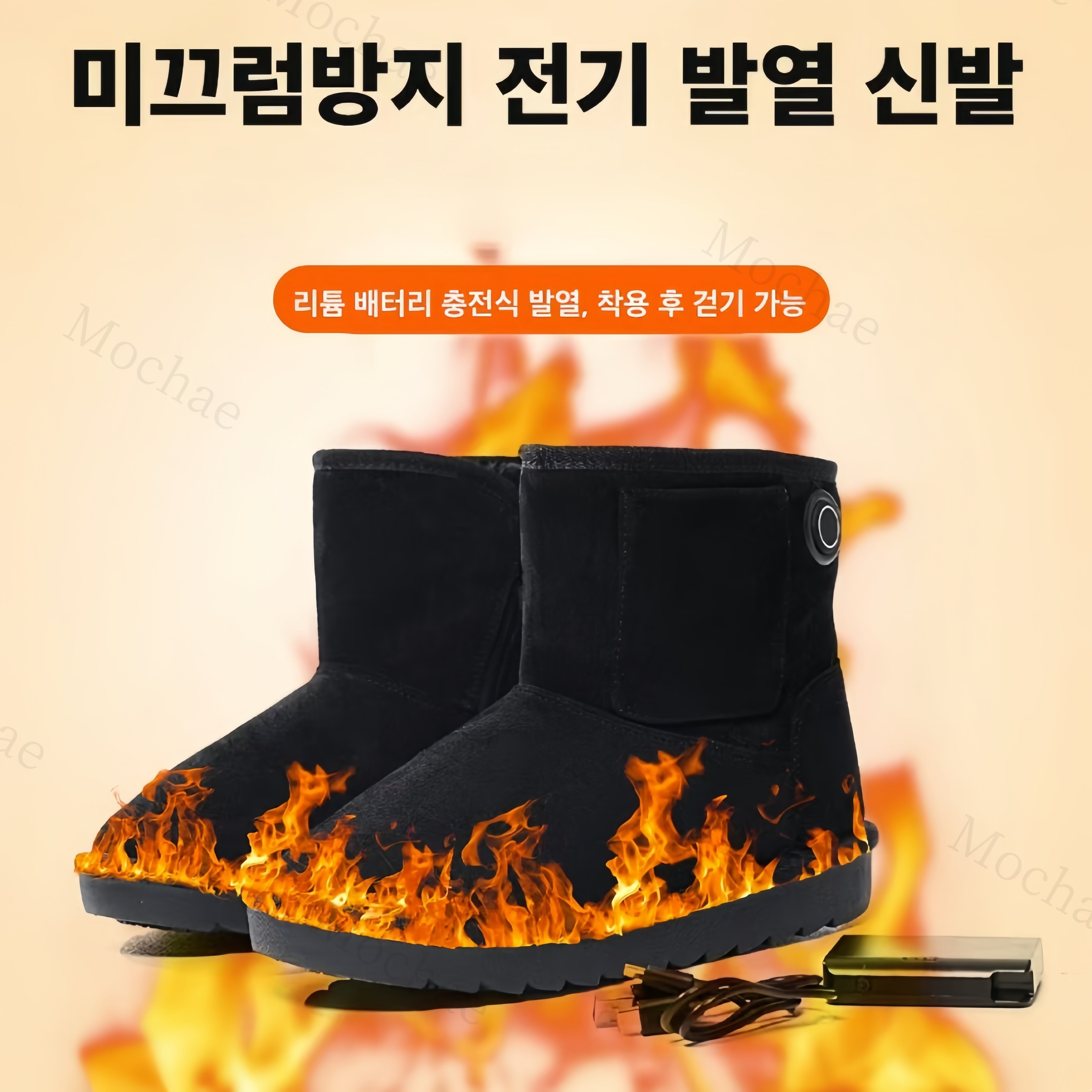 Mochae 발열신발 충전식 발열 신발 3단계 온도조절 방한신발 보온 방한부츠 기모작업화 [배터리 포함] 47,350원