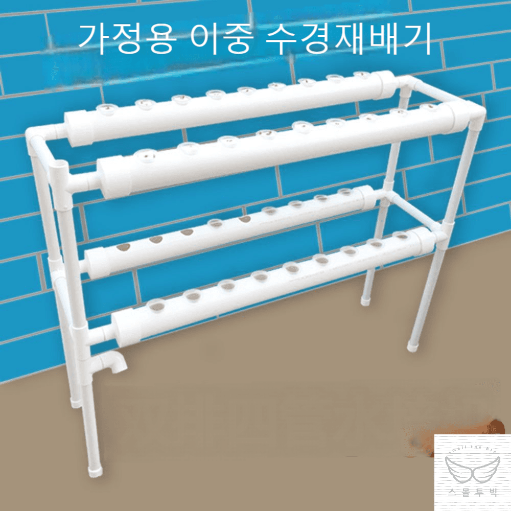 가정용 스마트팜 수경재배기 야채키우기 발코니 파이프형 야채 심기 기계 흙없는 다층 프레임 71,300원