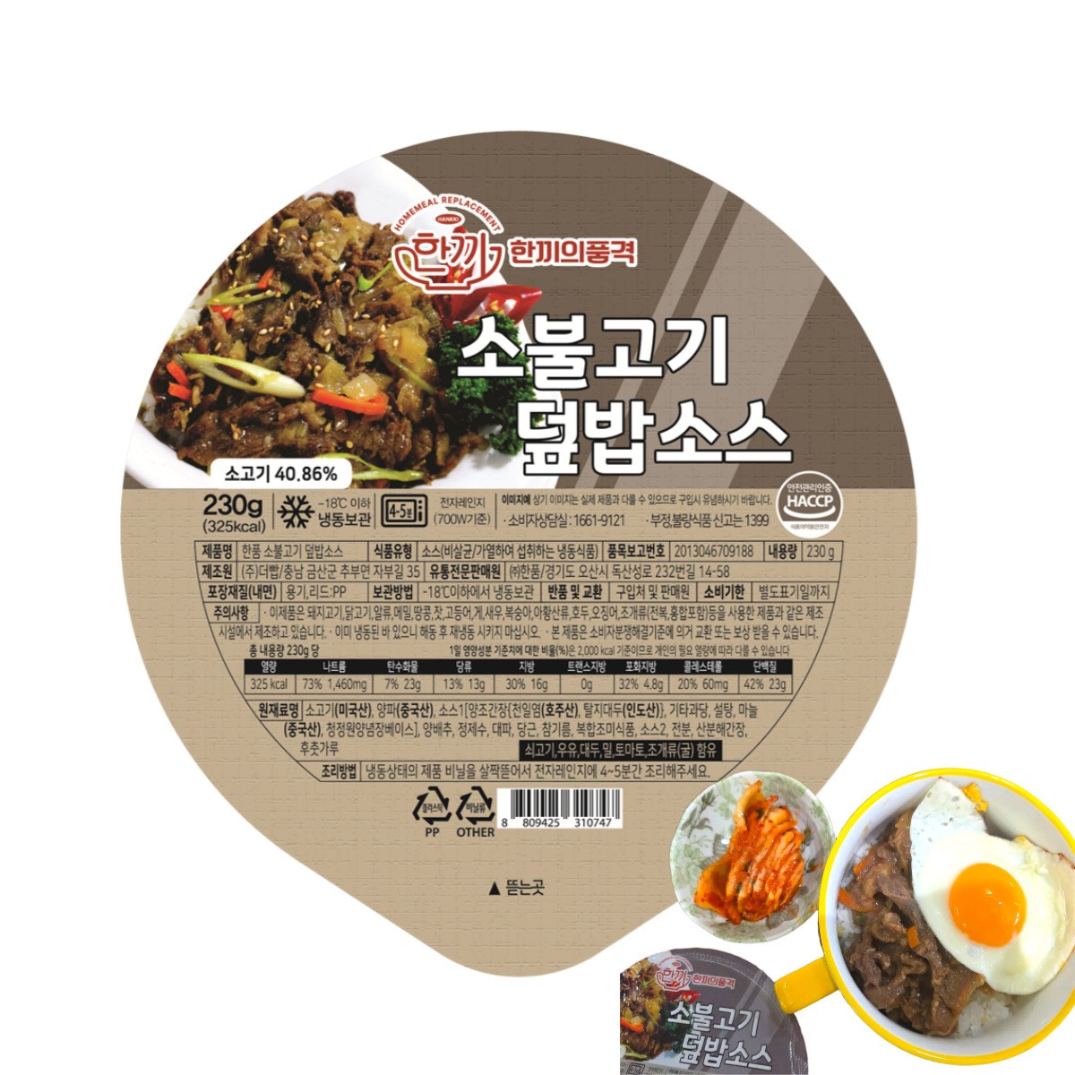 한품 한끼가득 소불고기덮밥소스 230g - 냉동 전자렌지 PC방 매점 카페 스크린골프장, 230g, 12개 64,000원