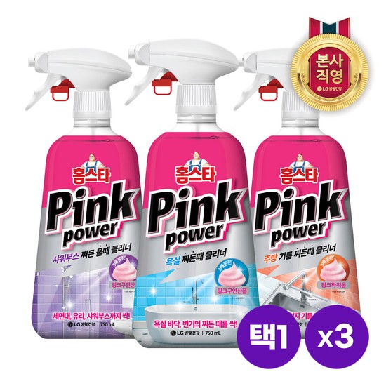 홈스타 핑크파워 찌든때 클리너 750ml x 3개 [욕실/샤워부스/주방]택1 22,100원